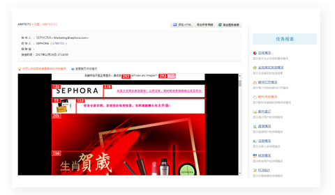 Focussend,电子邮件营销,EDM,营销自动化