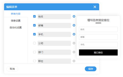 Focussend,电子邮件营销,EDM,营销自动化